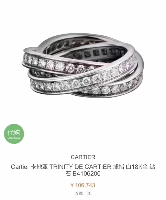 Cartier Ring 18284