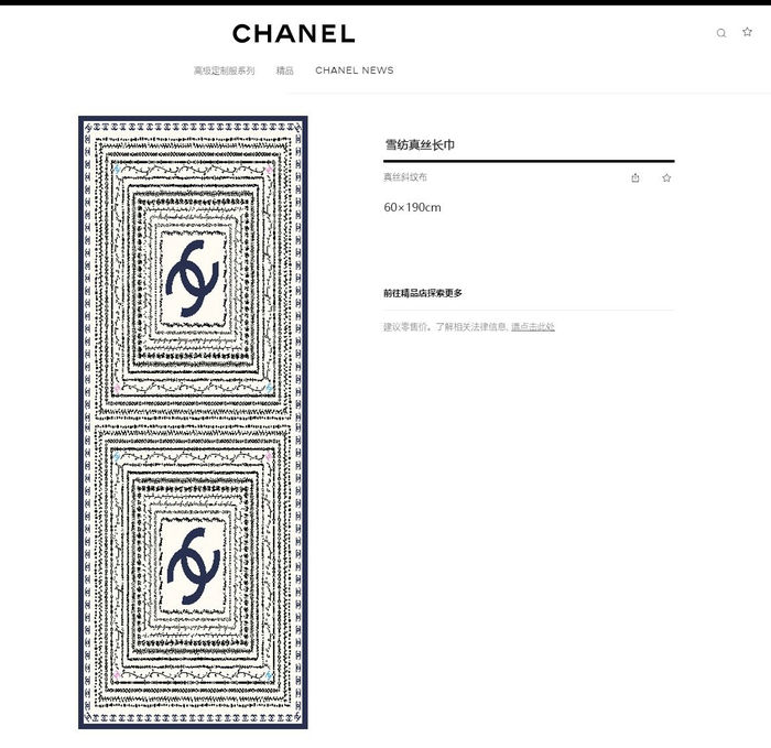 Chanel Scarf CHC00015